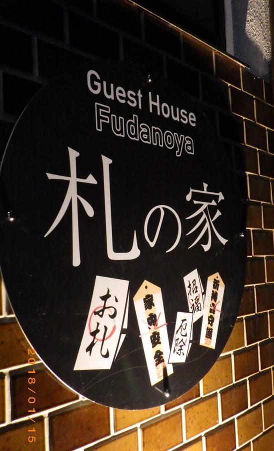 Hotel Fudanoya Kioto Exterior foto