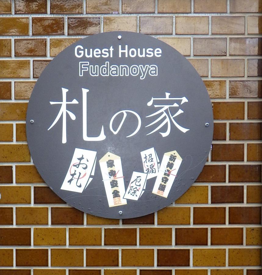 Hotel Fudanoya Kioto Exterior foto
